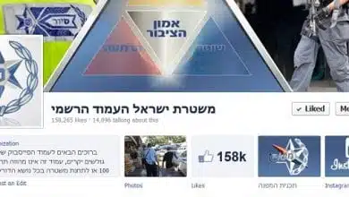 פייסבוק משטרת ישראל