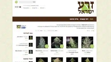 זרע ישראל - חנות זרעי קנאביס בעברית