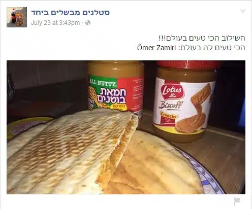 סטלנים מבשלים