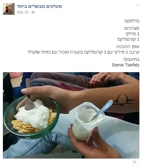 סטלנים מבשלים ביחד