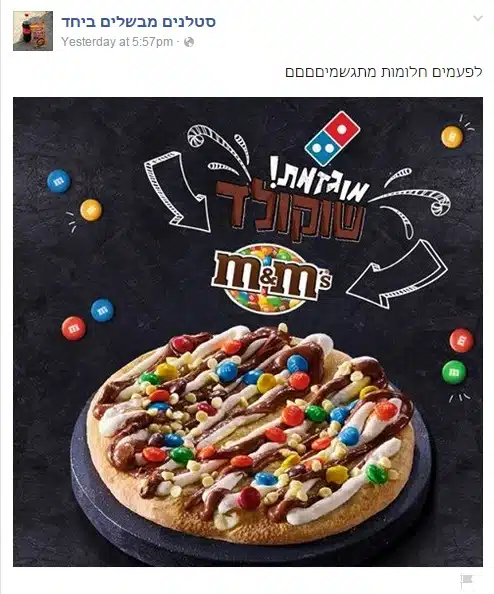 סטלנים מבשלים