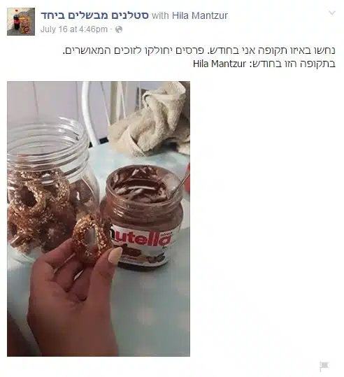 סטלנים מבשלים ביחד