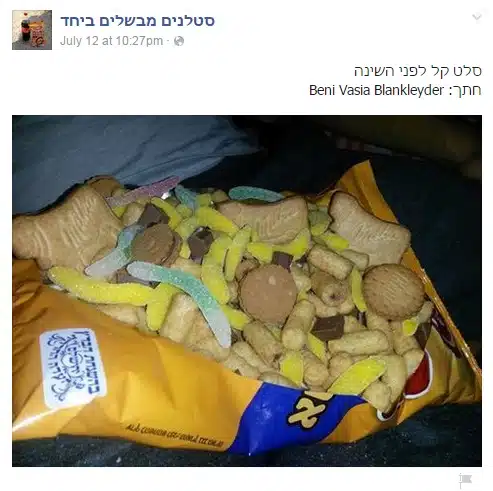 סטלנים מבשלים ביחד