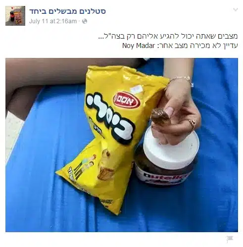 סטלנים מבשלים ביחד