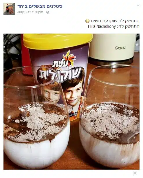 סטלנים מבשלים ביחד