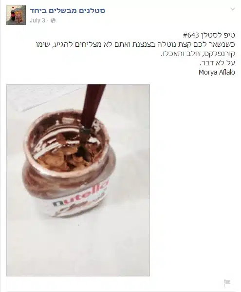 סטלנים מבשלים ביחד