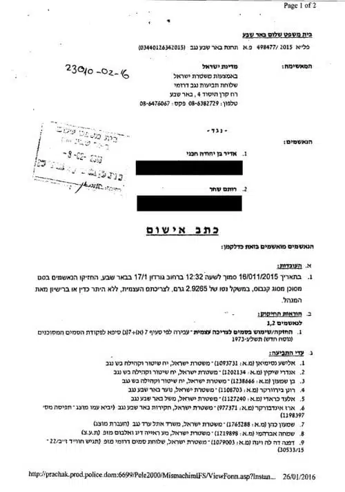 כתב אישום נגד אדיר חבני - 2.9 גרם קנאביס