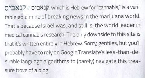 מגזין קנאביס ישראל - ממקורות המידע האמינים בעולם חדשות המריחואנה
