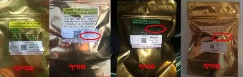 שקיות תיקון עולם אמיתיות מזויפות