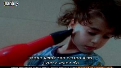 יהלי, מטופל בקנאביס בגיל 6.5