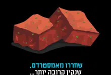 לא, AM:PM לא תמכור עוגיות חשיש