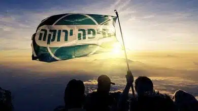 חיפה ירוקה דגל