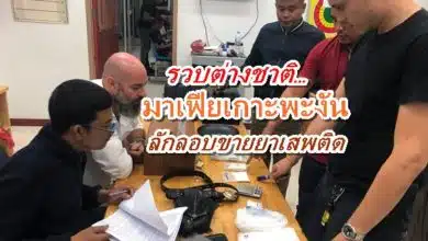 מייסד חברת "בטר" יוחאי גילד נעצר בתאילנד על סחר בסמים