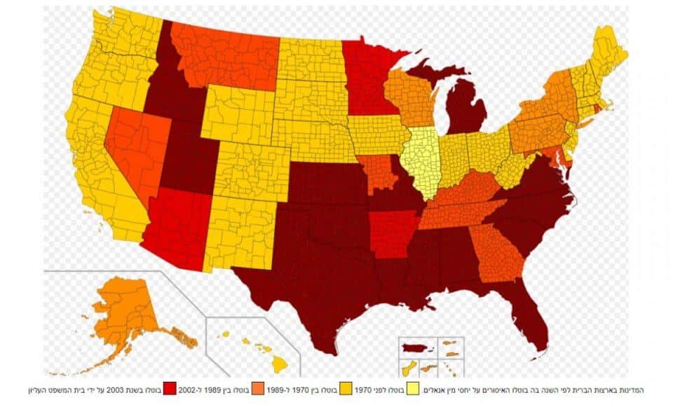 המדינות בארצות הברית לפי השנה בה בוטלו האיסורים על יחסי מין אנאלים (מקור: ויקיפדיה)