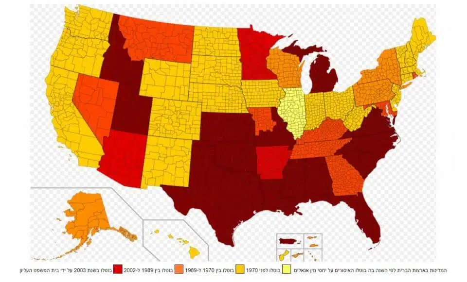 המדינות בארצות הברית לפי השנה בה בוטלו האיסורים על יחסי מין אנאלים (מקור: ויקיפדיה)