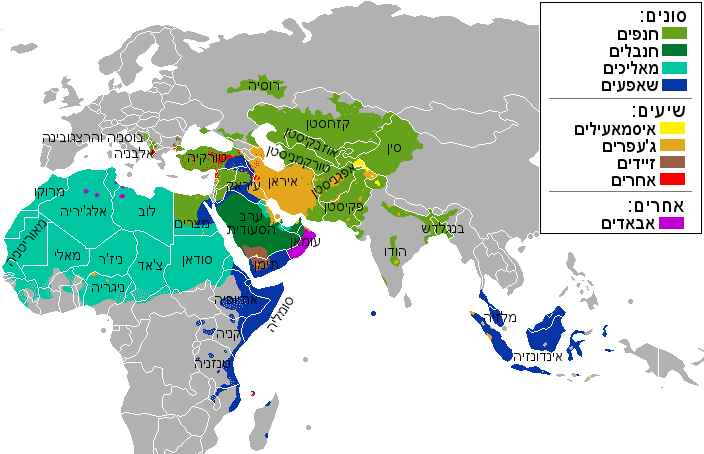 איפה שולטת איזה אסכולה באסלאם (מקור: ויקיפדיה)