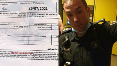 השוטר עידו שחר וקנס דו"ח קנאביס שניתן למטופל