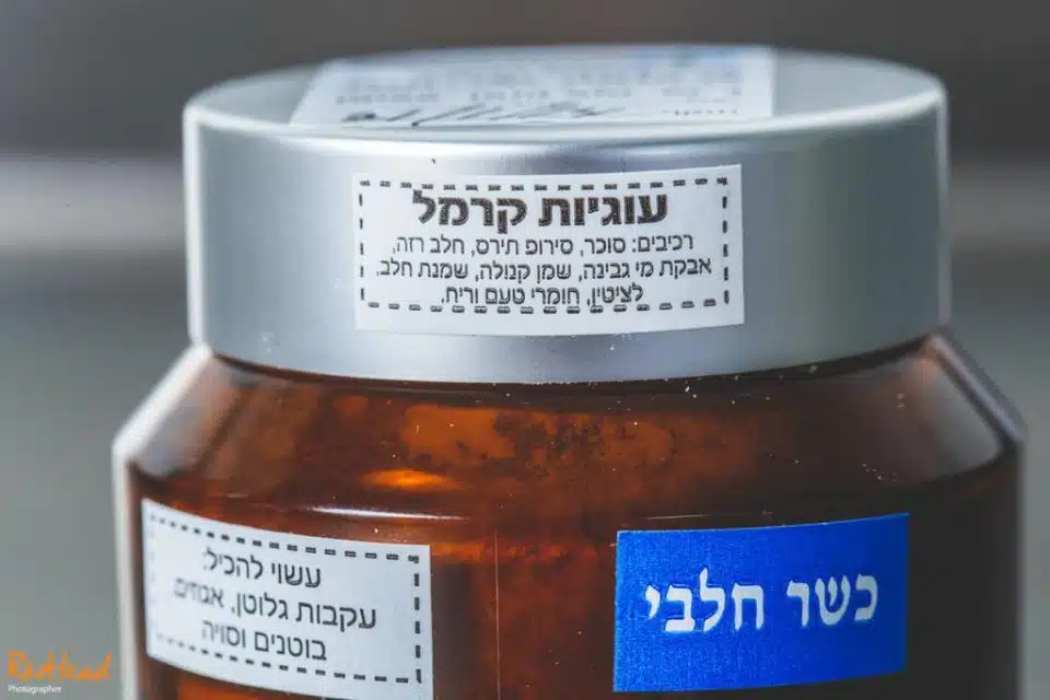 עוגיות קרמל של תיקון עולם