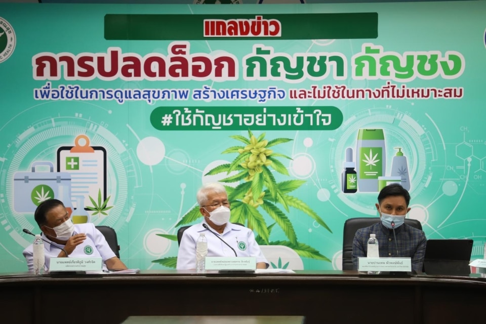 הודעת ממשלת תאילנד על קנאביס חוקי