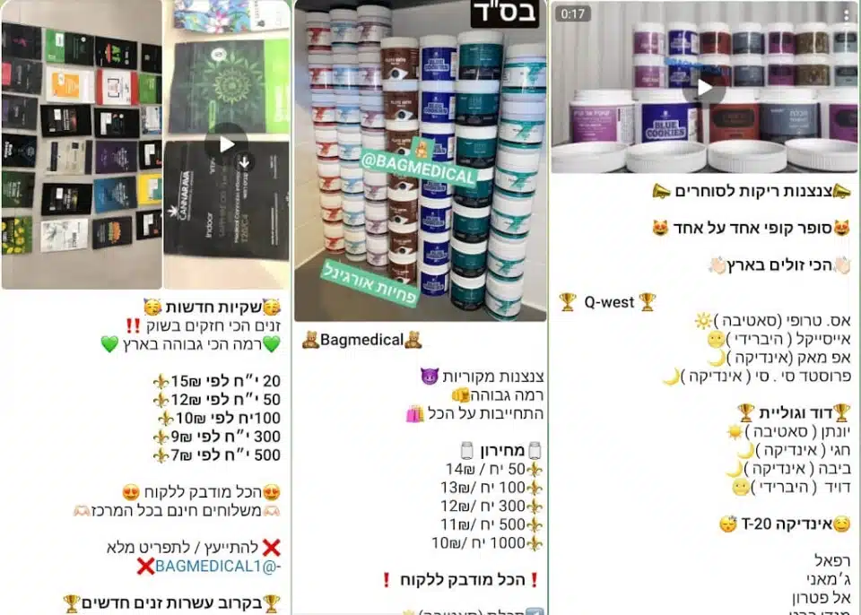 אריזות קנאביס רפואי מזויפות ריקות שנמכרות בטלגרם לסוחרים, כדי שיוכלו למלא אותן בקנאביס זול ולמכור אותן בתור קנאביס רפואי (צילום מסך: טלגרם)