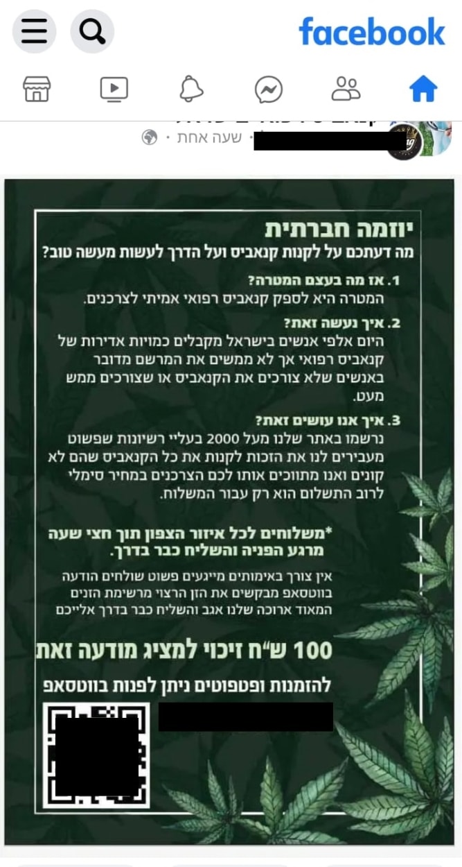 יוזמה חברתית או עוקץ קנאביס רפואי?