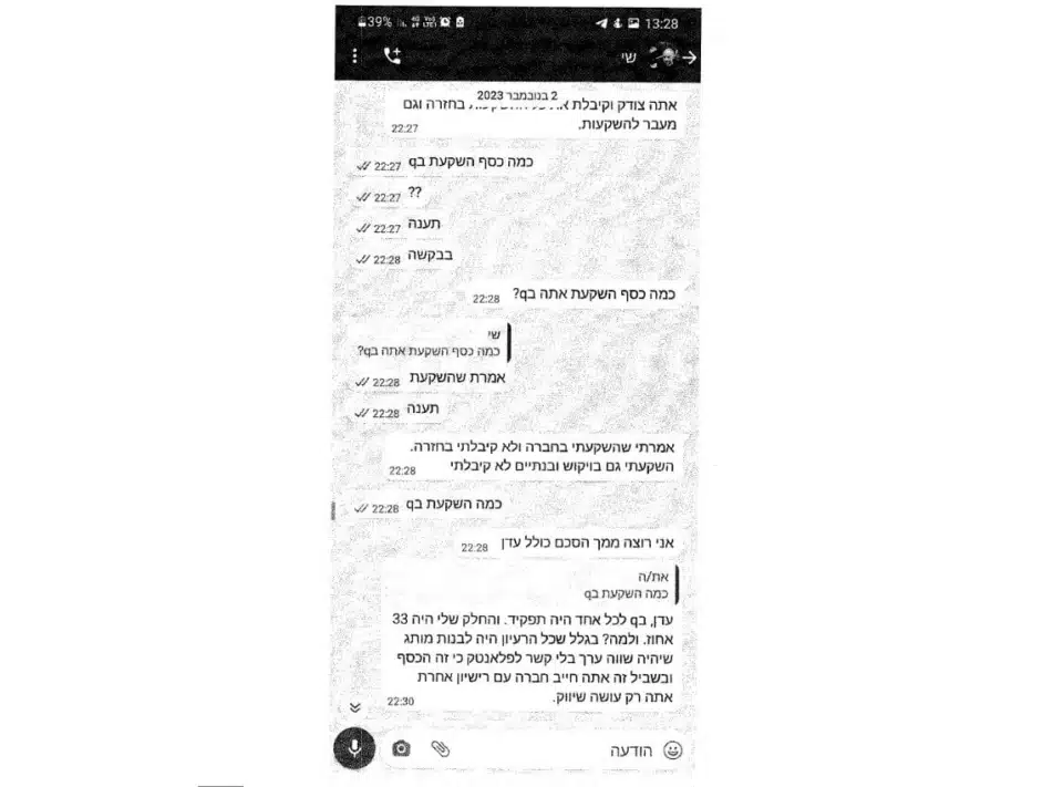 ההתכתבות שהובילה לפיצוץ? עדן ברגרין ושי טרוצמן בסכסוך משפטי