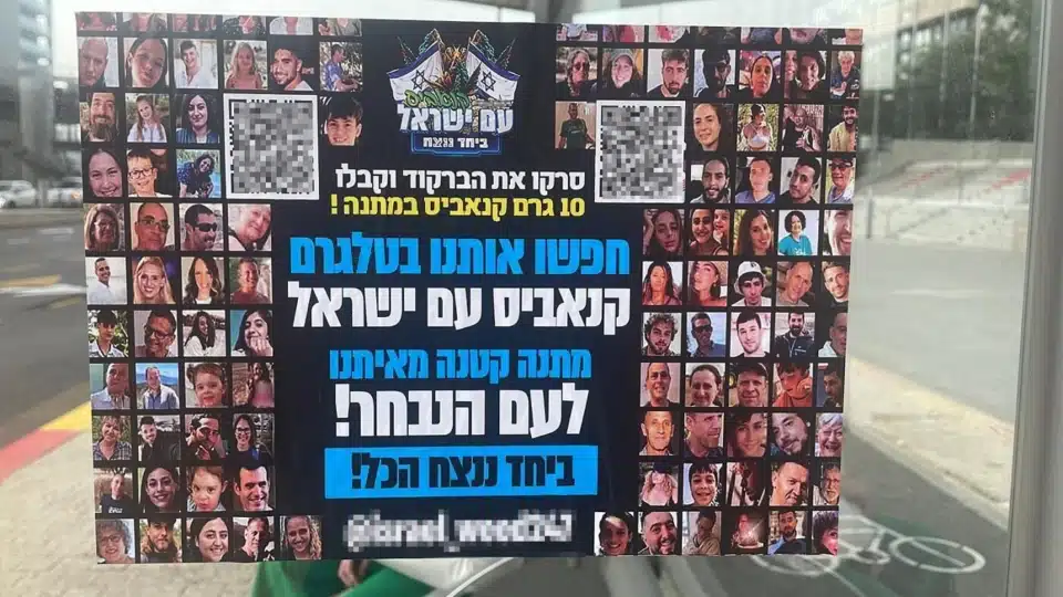 פרסומת לערוץ סחר בטלגרם עושה שימוש בתמונות החטופים והנרצים בטבח 7.10