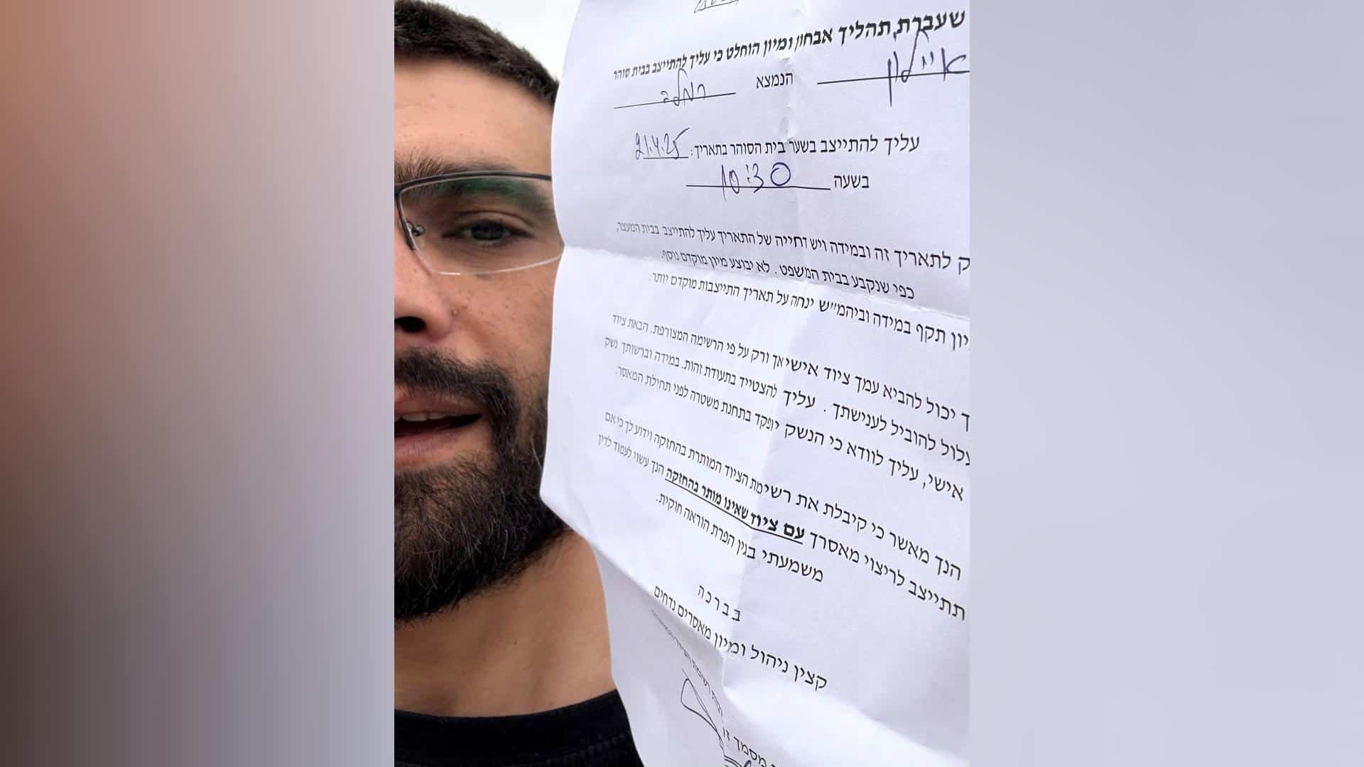 עמוס סילבר מחזיק צו מעצר